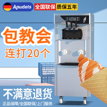 全自动商用冰淇淋机立式三色雪糕机奶茶店专用甜筒机冰激凌机摆摊
