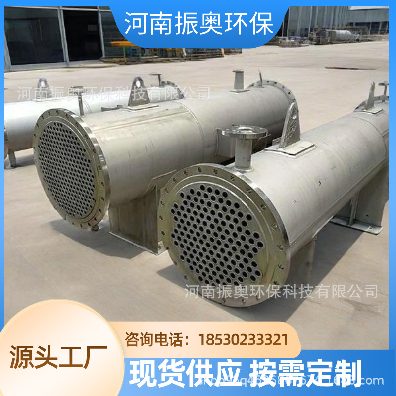 振奥 塑料颗粒干燥冷凝器 PET瓶胚冷却机组 塑料造粒尾气冷凝系统