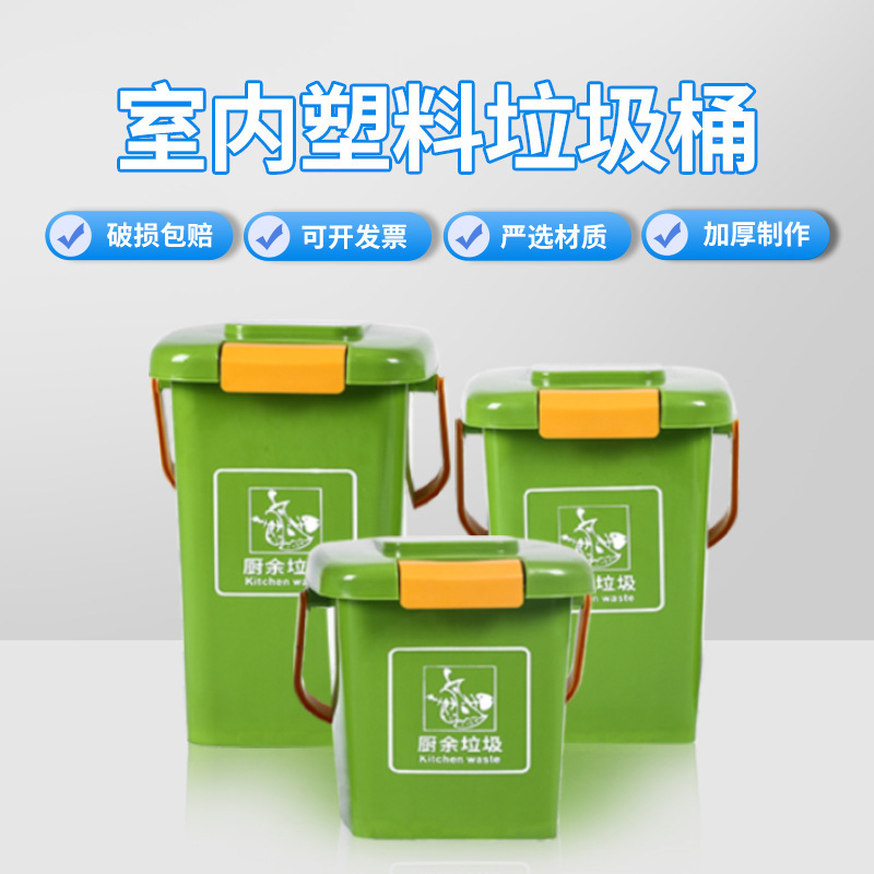 Guangdong Beijing classification trash can storage bucket kitchen household lid plastic bucket thickened bucket 8L10L15L