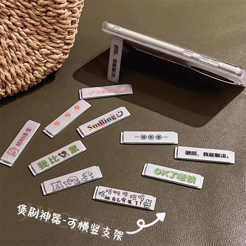 手机折叠支架背贴轻便创意隐形金属支架迷你粘贴式超薄质感可爱