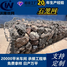 其他灾害防护;铁丝网;防汛铅丝