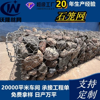 石笼网厂家河道防洪镀锌铝合金铁丝网镀锌铅丝网笼格宾 石笼网箱