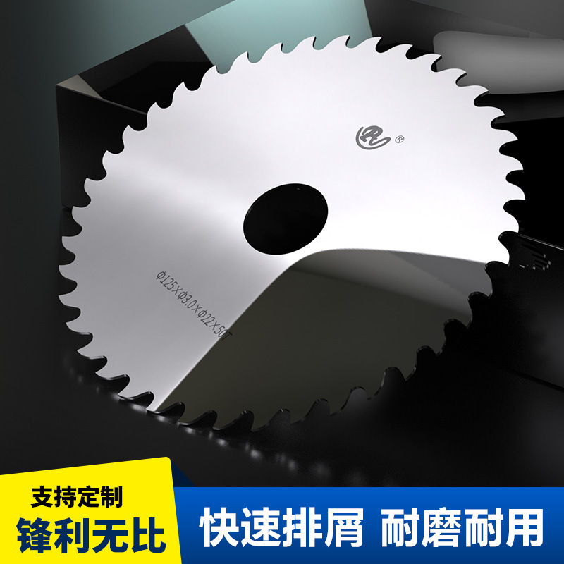 专注生产整体合金锯片φ125 S型齿 铝用锯片高效加工不粘刀寿命长