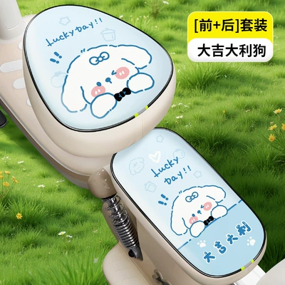 Electric Car Motorcycle Cushion Electric car cushion - mipi-blue-dog-leather-round-head-front-rear-seat-thickened-waterproof-and-sunscreen