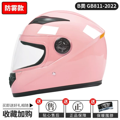 Helmet for Men and Women, Universal: Motosiklet kaskı (dəbilqə) - girly-pink-anti-fog-mirror-new-national-standard