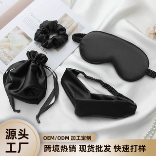 定制四件套眼罩布袋发圈发带套装加工睡眠眼罩午休透气遮光伴手礼