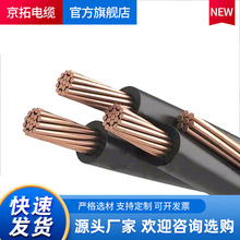 銅芯架空絕緣導線 集束導線JKLGYJ 平方國標鋁芯架空鋼芯電纜線