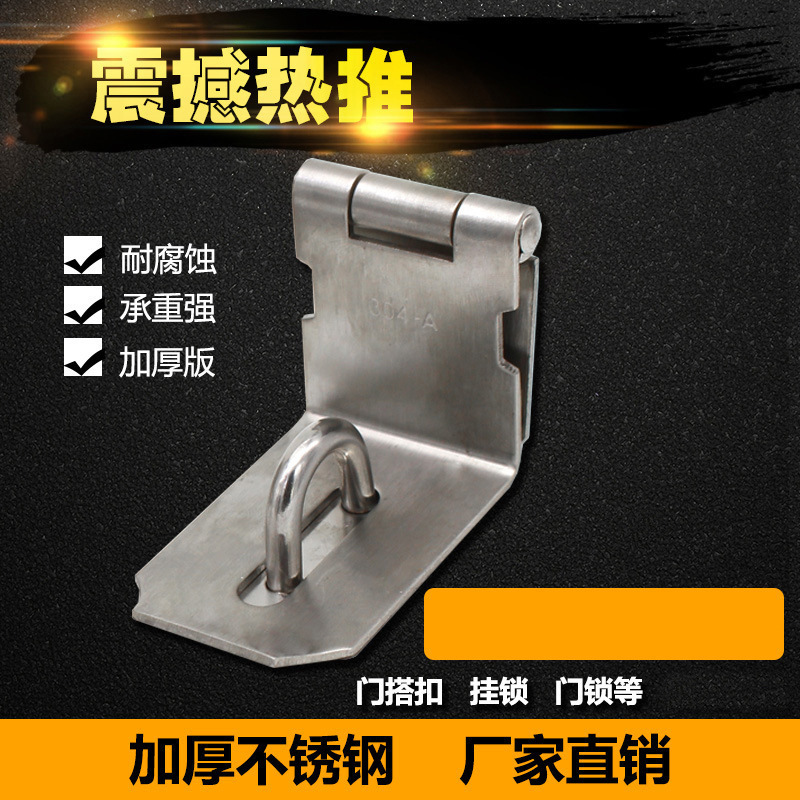 Wugang hardware de acero inoxidable engrosado 90 grados de bloqueo de ángulo recto perno de puerta puede ser bloqueado con candado abierto bloqueo antirrobo perno al por mayor