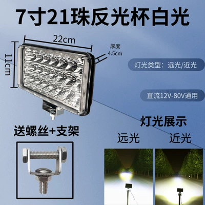 Universal Car Led Headlight Spotlight | Motorcycle headlights, headlights - 7-inch-21-beads-reflective-cup