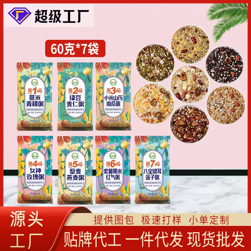 鹤来香七日杂粮粥60g*7袋五谷杂粮粗粮八宝粥米早餐组合独立包装