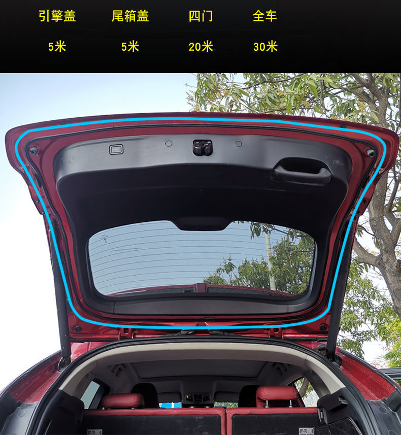 Car Front Hood, Engine Hood, Trunk, Rear Tailgate Soundproof Sealing Strip, Universal Modified Waterproof and Dustproof Rubber Strip
