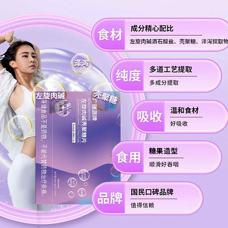 Синие шапки: подлинные таблетки для снижения веса, бренд Guangshenyuan, таблетки L-карнитин хитозан, пищевые добавки для снижения веса, жевательные таблетки