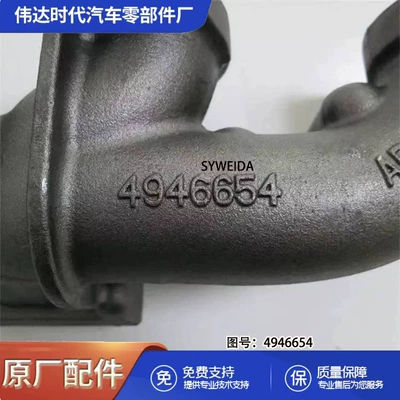 Exhaust manifold QSB4.5 exhaust manifold