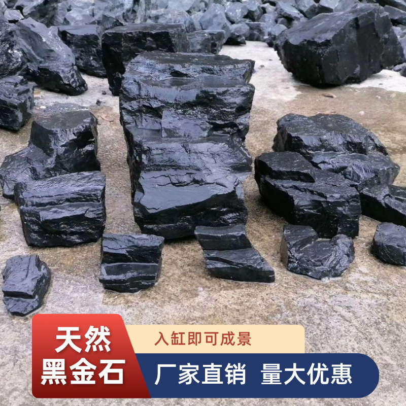 黑金石鱼缸造景峡谷石风平头风乌龟晒台平头石溪流缸溪流石水族箱
