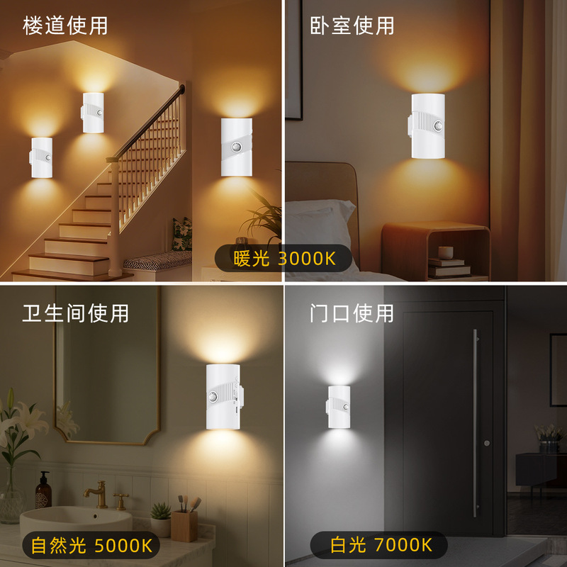 跨境智能人体感应灯充电式磁吸墙壁灯温馨小夜灯过道玄关家居筒灯|undefined