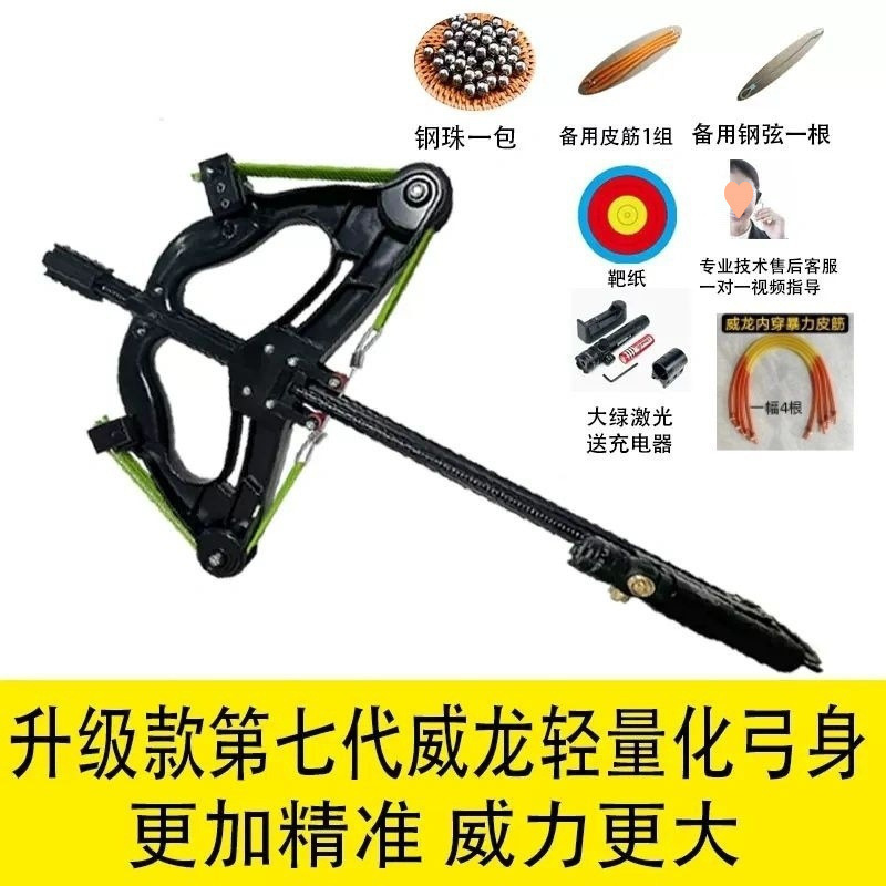 新款连发复合弓超远射程激光高精度专用钢珠威力户外精准弹弓|undefined
