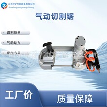 气动带锯煤矿轨道链条切割锯 切割金属救援线锯 手持式气动线锯