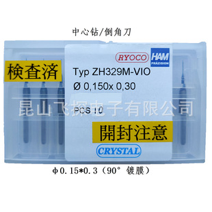 Japan Imported Coated Tungsten Steel Solid Positioning Drill/ Chamfering Knife Japan's Precision Mechanical Tools Ryoco/Ham