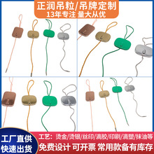 一次性单插铝壳吊粒 多种颜色方形金属吊粒 箱包手袋涤纶线吊牌绳