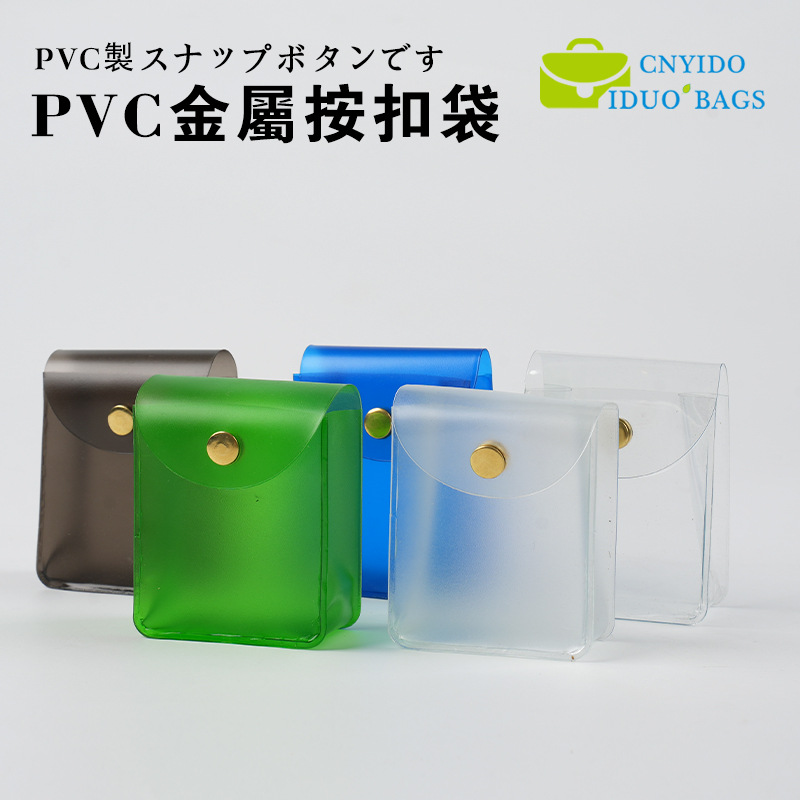 定制立体纽扣pvc袋彩色金属合扣pvcw袋公仔拼图小摆件包装袋定制