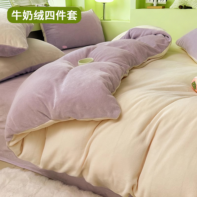 Velvet de leche de color puro 2025 nueva cama de otoño e invierno de cuatro piezas con brida, sábana de lana de coral, ropa de cama cubierta de edredón