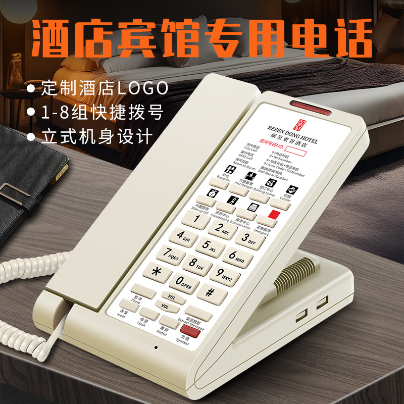 斐创高档酒店客房黑色立式电话机快捷按键一键拨号可印刷logo座机