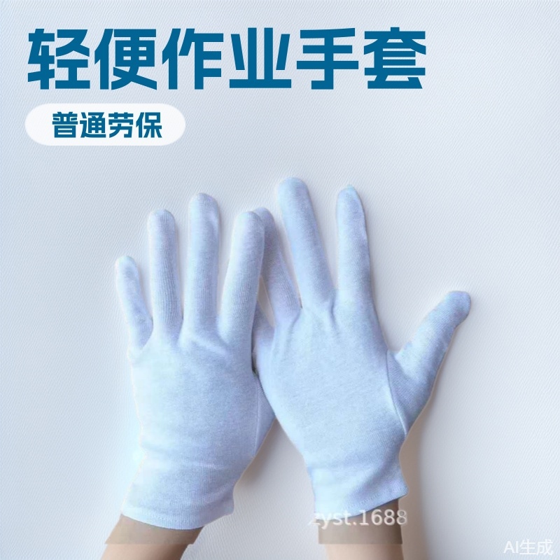 自产自销18克cvc棉棉毛手套，作业手套电镀太阳能等工厂使用