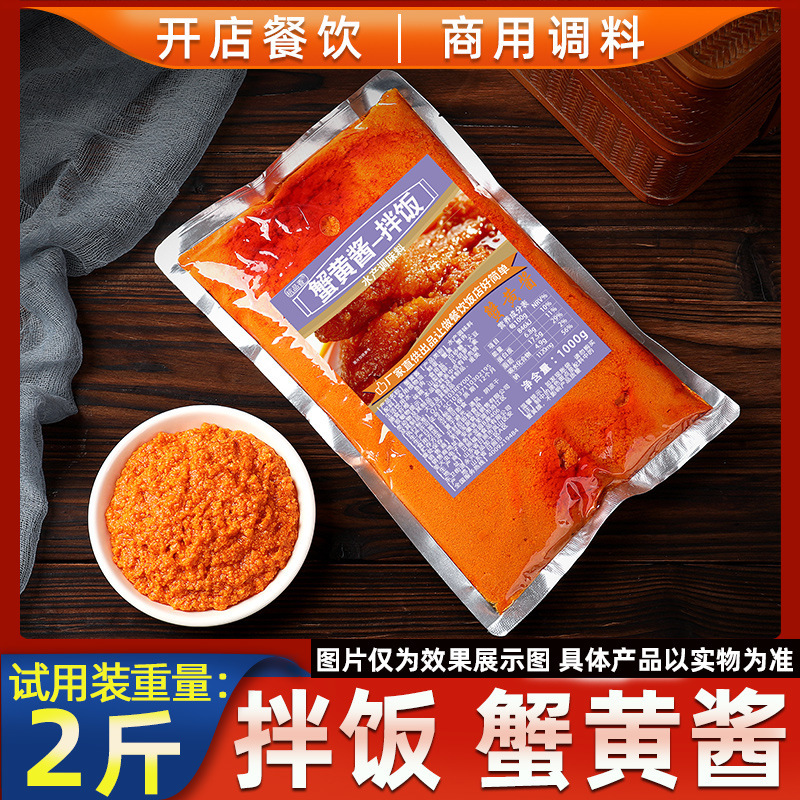 五穀魚粉スープ 業務用魚スープソース オリジナル雑穀魚粉 特製スープベース調味料パック 酸辣トマトソース|undefined