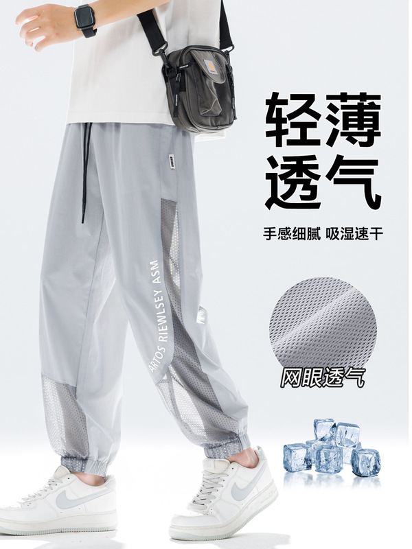 新款夏季冰丝凉感束脚裤男生网眼透气宽松九分裤休闲运动系绳裤子|undefined