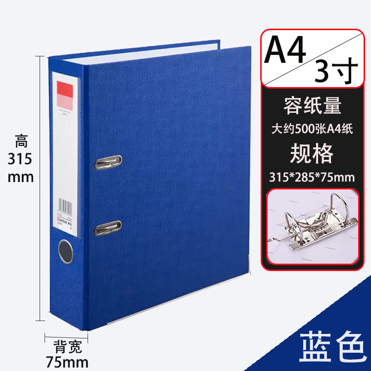 【A106N】A4 3inch 블루/뒤폭 75mm