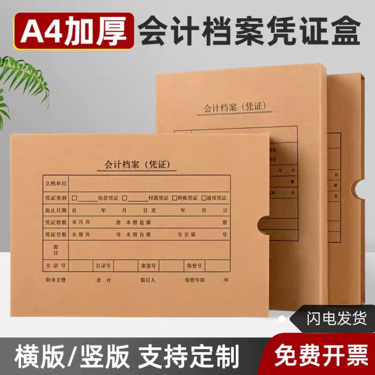Accounting Voucher Storage Box A4 Cardboard Information Invoice Accounting Storage File Box Kraft Paper Accounting Voucher Box