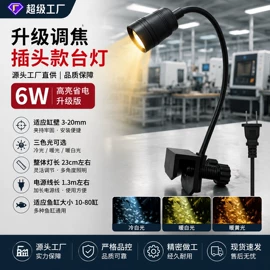 植物生长灯;水族照明设备;阅读台灯