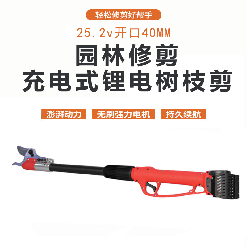 无线锂电树枝修枝剪刀高技剪剪刀果树剪充电式强力粗枝高效修剪