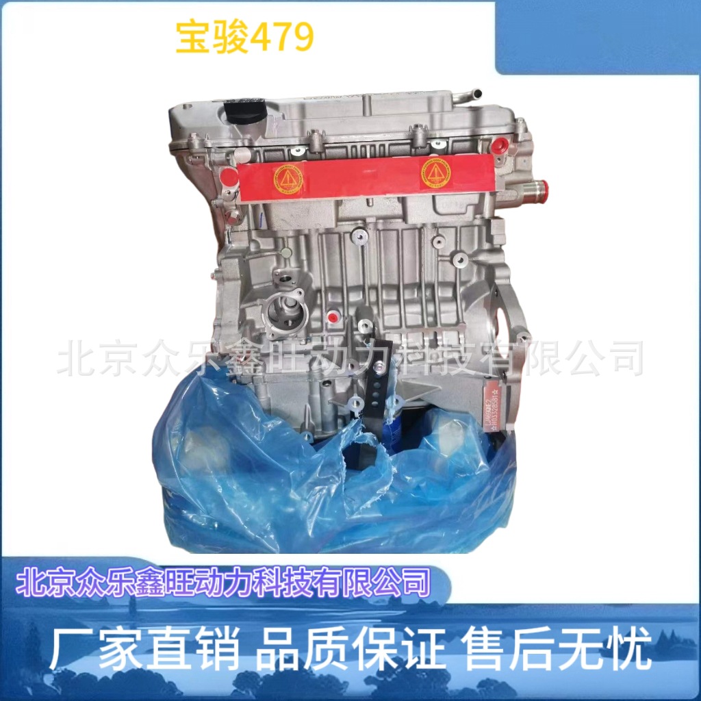 全新宝骏630 1.8宝骏560 730 1.8五菱征程1.8 LJ479QE2发动机总成