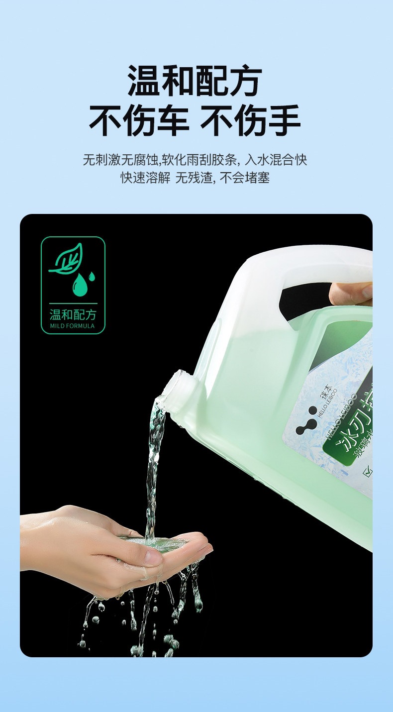 Leben Car Glass Cleaner Powerful Stain Remover and Oil Film Remover Wiper Fluid Car Use Insect Glue Ethanol Concentrate Winter Antifreeze