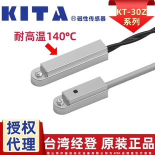 KITA, High Temperature Resistant Magnetic Switch, KT-30RZH-HT,KT-30ZD,KT-30ZN,KT-30ZP, Jingdeng