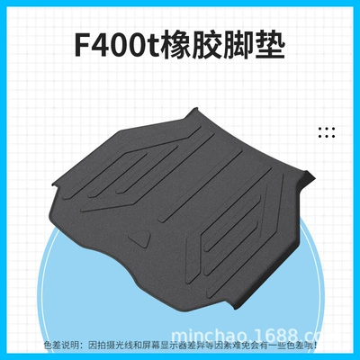 Electric Vehicle Rubber Foot Pads Are Electric vehicle foot mat - f400t-rubber-feet