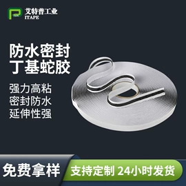 工业产品胶带;办公用品胶带;电子产品胶带