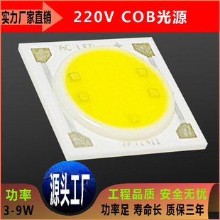 Supply 11MM 14*14MM high voltage linear COB light source 3-9WAC220V high voltage COB light source ceramic substrate