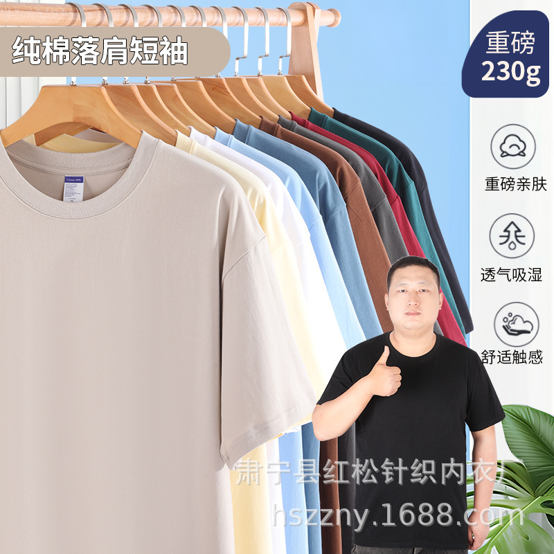 Youth 230g Pure Cotton Men's T-Shirt Casual Round Neck Large Size Short-Sleeved Cross-Border Half-Sleeved Pure Cotton T-Shirt Men's Custom Logo