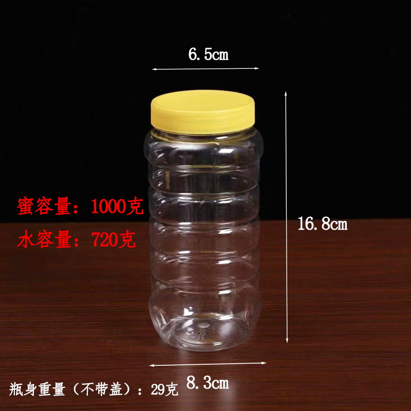 720ml dos jin amarillo redondo; grueso (sin cubierta 29 g) para enviar cubierta interna