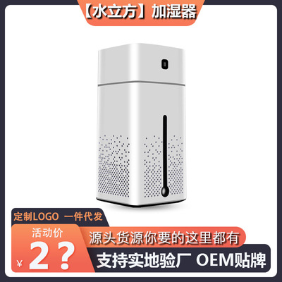 [ Water Cube]Air humidifier household Mute bedroom pregnant woman Office capacity Spray Aromatherapy Machine