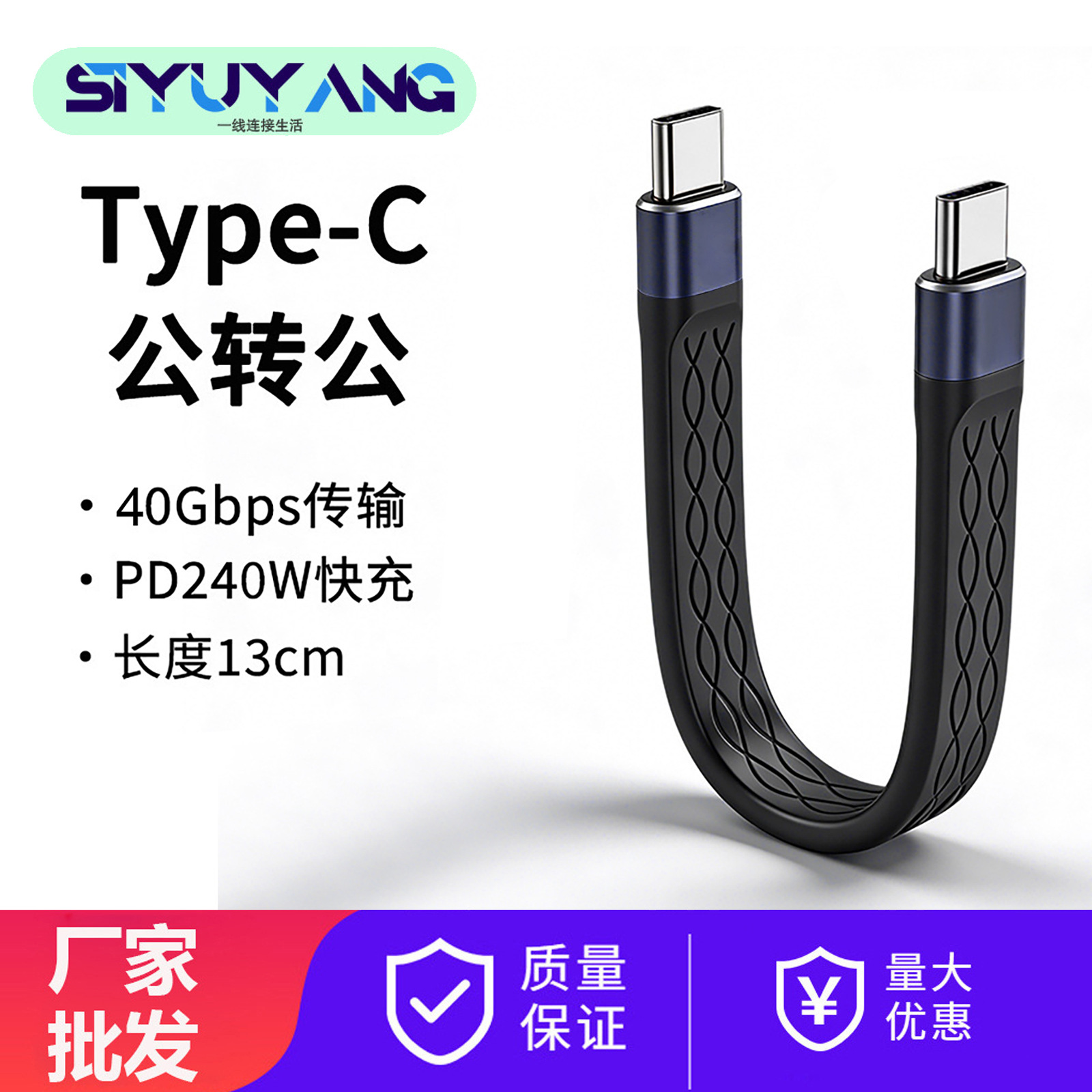 usb4数据线typec双头FPC扁线兼容雷电43 40g高速8K投屏240W快充