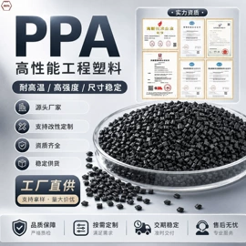 PPS;PA66;PC