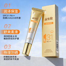 �����ܶ�ͯ�����ɹ��SPF31++ ��ˬ������������߶�ͯ��ɹ��˪