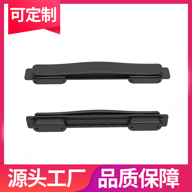 厂家直供拉杆箱旅行箱PC提手PP箱把手软箱硬箱铝箱工具箱手把俛手