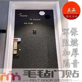 旧门翻新门贴纸自粘整张隔音降噪入户卧室毛毡门贴防风防潮