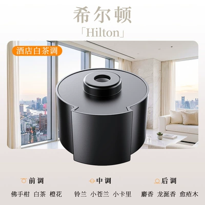 High-End Car Aromatherapy Machine – Car Perfume Aromatherapy - hilton-replacement-fragrance-bomb