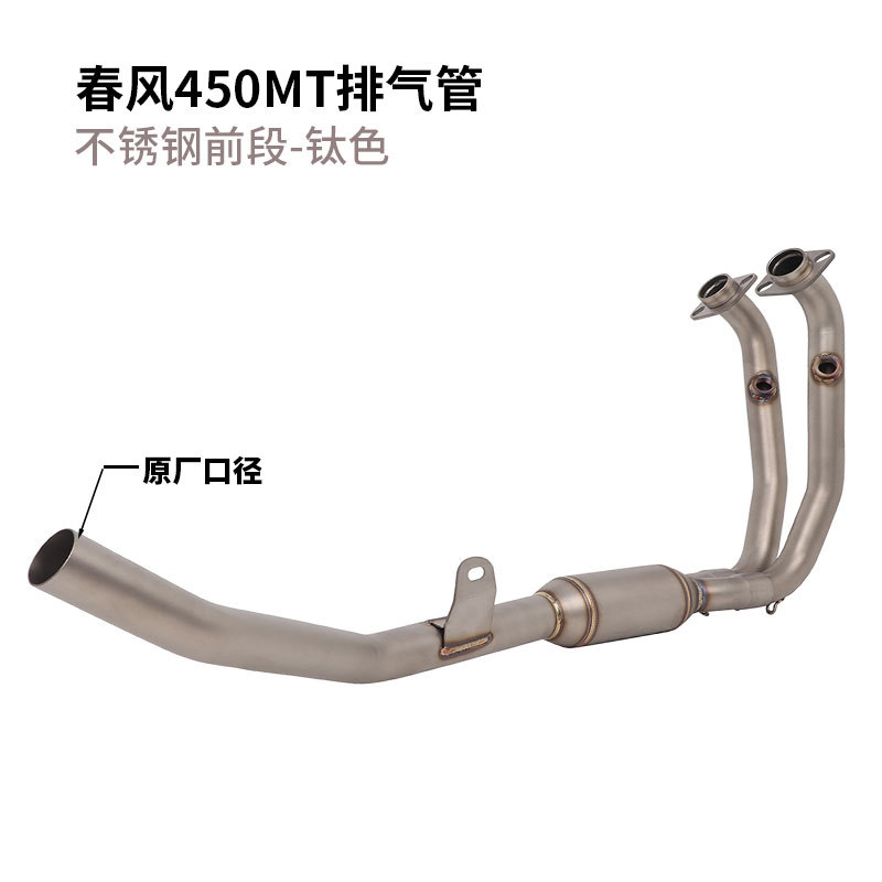 Suitable for Cfmotor Chunfeng 450Mt Exhaust Pipe Modification, Chunfeng 450Mt Mid-Section, Front Section, and Tail Section Exhaust Pipes