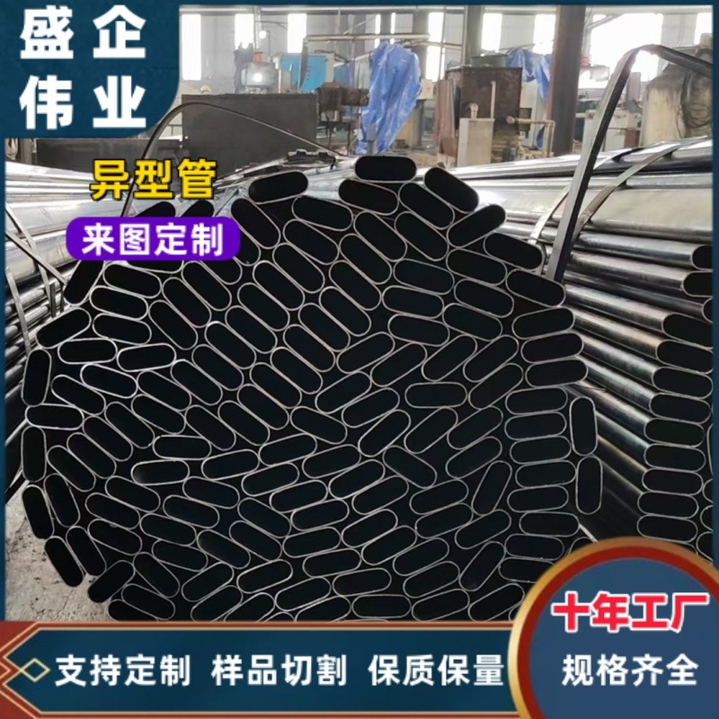 平椭圆管 异形椭圆扁平扶手蛋形凹槽扇形镀锌p型d型钢管定制加工